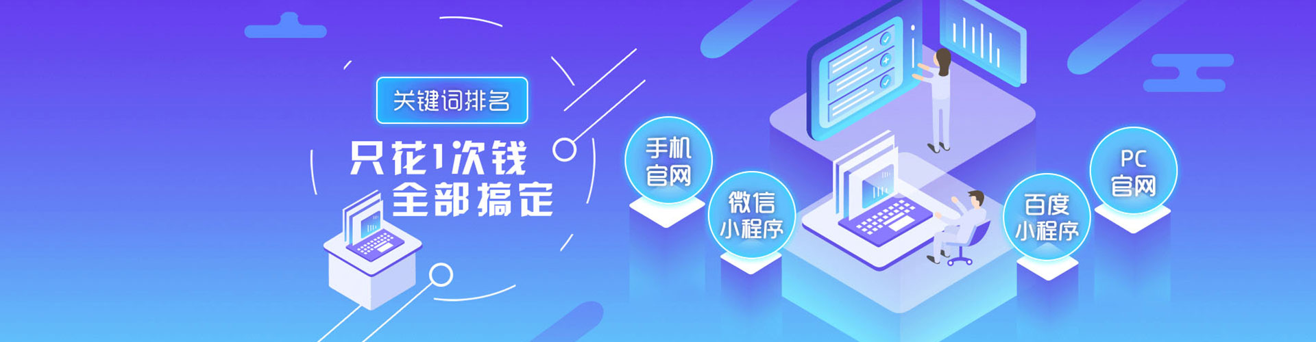 松江百度信息流