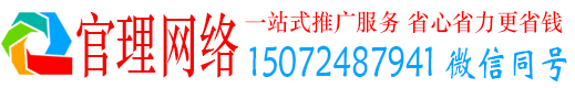 松江官理百度推广运营